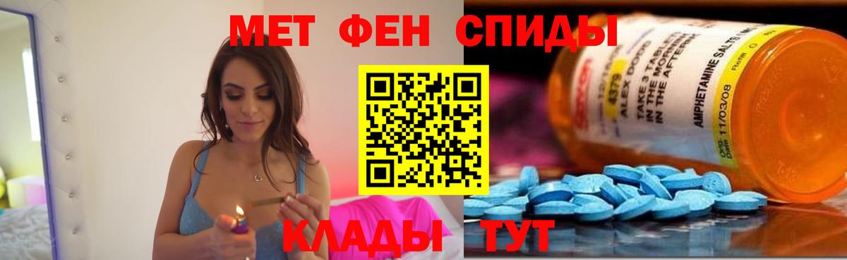 АМФЕТАМИН  АМФЕТАМИН Розовый  Вход с VPN  Вязьма 