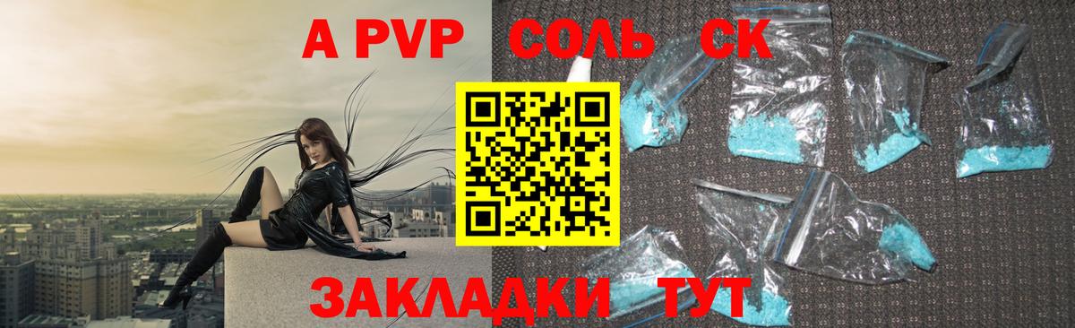 A PVP СК КРИС  APVP СК КРИС  Вход с VPN  Вязьма  Alpha-PVP кристаллы 