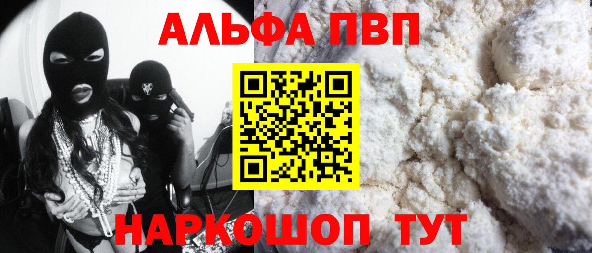 Alpha-PVP кристаллы Вязьма