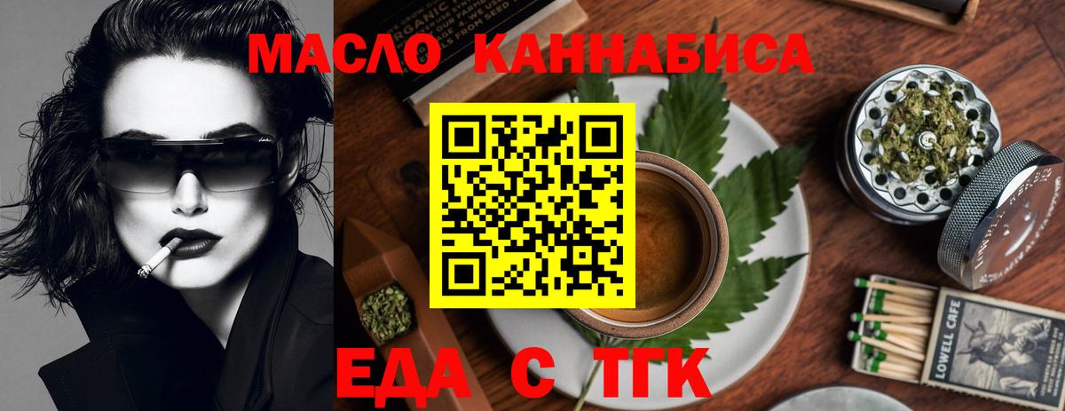 Вязьма  Cannafood конопля  Вход с VPN 