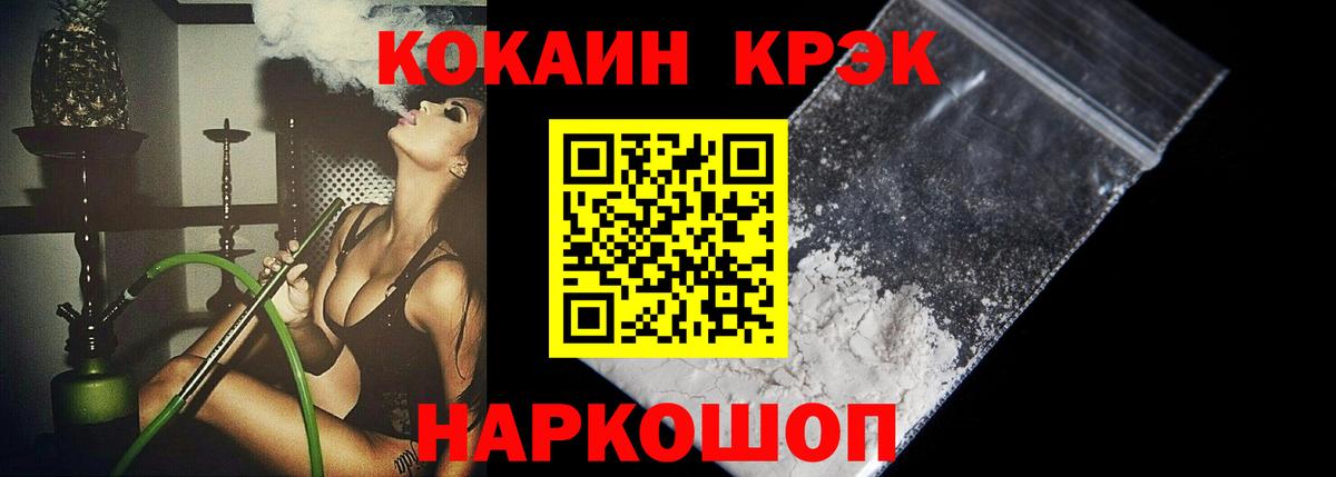 Cocaine VHQ Вязьма