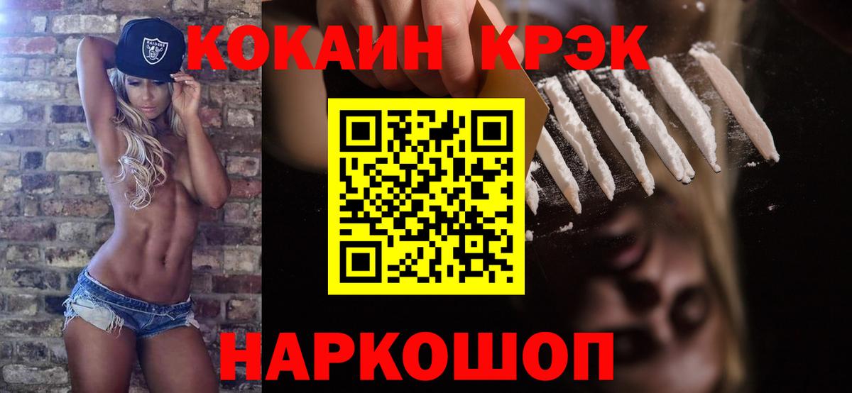 COCAIN  Вход с VPN  Вязьма  COCAIN Columbia 