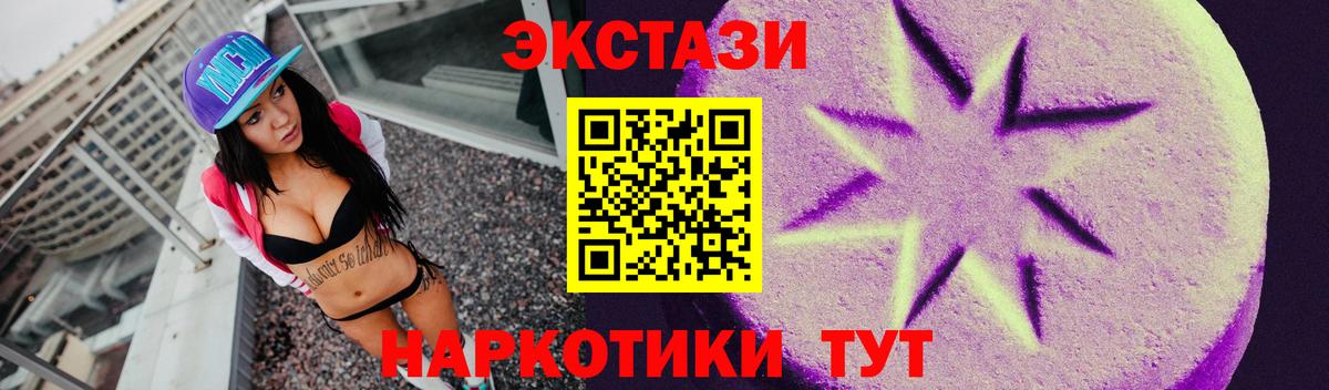 Ecstasy диски Вязьма