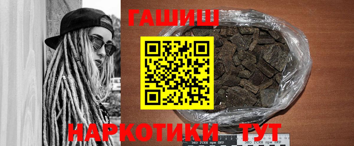 ГАШИШ Premium Вязьма
