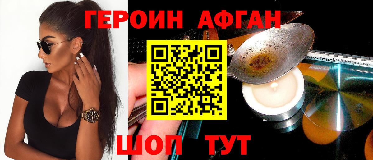 Вязьма  ГЕРОИН Heroin  Вход с VPN 