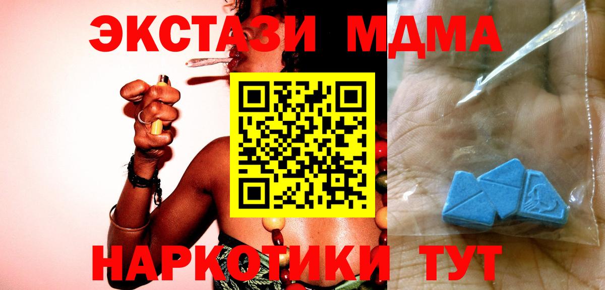 МДМА crystal Вязьма
