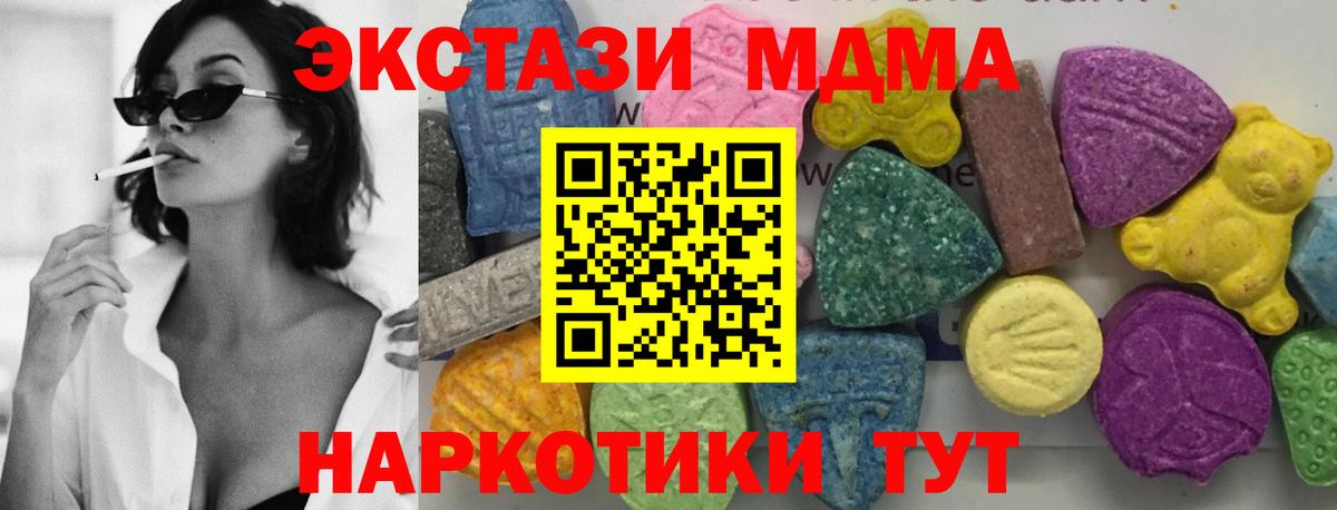 МДМА VHQ  MDMA  Вязьма  Вход с VPN 