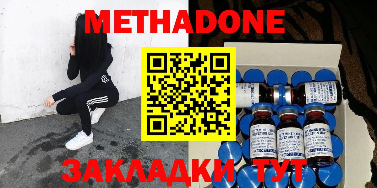Вязьма  МЕТАДОН methadone  Метадон кристалл  площадка официальный сайт  Вход с VPN 