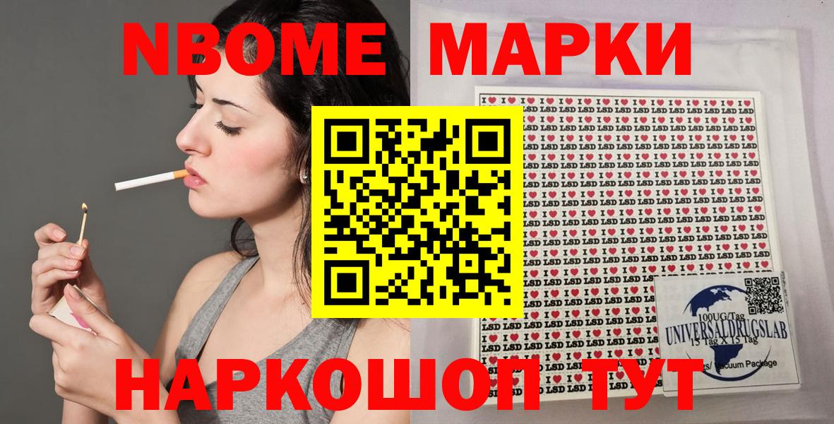 Вязьма  Марки N-bome 1500мкг  Вход с VPN 