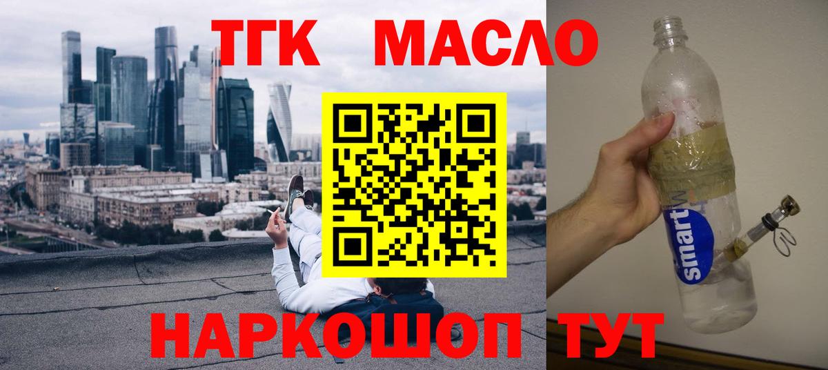 Дистиллят ТГК концентрат Вязьма