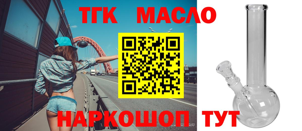 Дистиллят ТГК концентрат  Дистиллят ТГК THC oil  Вход с VPN  Вязьма 